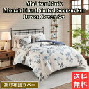 【送料無料】 マディソンパーク Madison Park Monah Blue Printed Seersucker 掛け布団カバーセット 布団カバー 枕カバー...