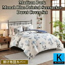 【送料無料】【キング】 マディソンパーク Madison Park Monah Blue Printed Seersucker 掛け布団カバー3点セット 布団カ...