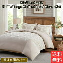 【送料無料】 マディソンパーク Madison Park Hollis Taupe Cotton 掛け布団カバーセット Duvet 布団カバー 枕カバー 掛けふ...