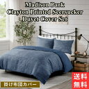 【送料無料】 マディソンパーク Madison Park Clayton Printed Seersucker 掛け布団カバーセット(Navy) 布団カバー 枕...