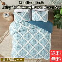 【送料無料】 マディソンパーク Madison Park Ailey Teal Cotton 掛け布団カバーセット Duvet 布団カバー 枕カバー 掛けふとん...