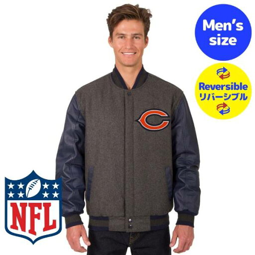 【送料無料】 NFL公式 メンズ アウター スタジャン バーシティジャケット ジャンパー アメフト シカゴ・ベアーズ Chicago Bears Wool & Leather Reversible Jacket 【送料無料】 NFL公式 メンズ アウター スタジャン バーシティジャケット ジャンパー アメフト シカゴ・ベアーズ Chicago Bears Wool & Leather Reversible Jacket