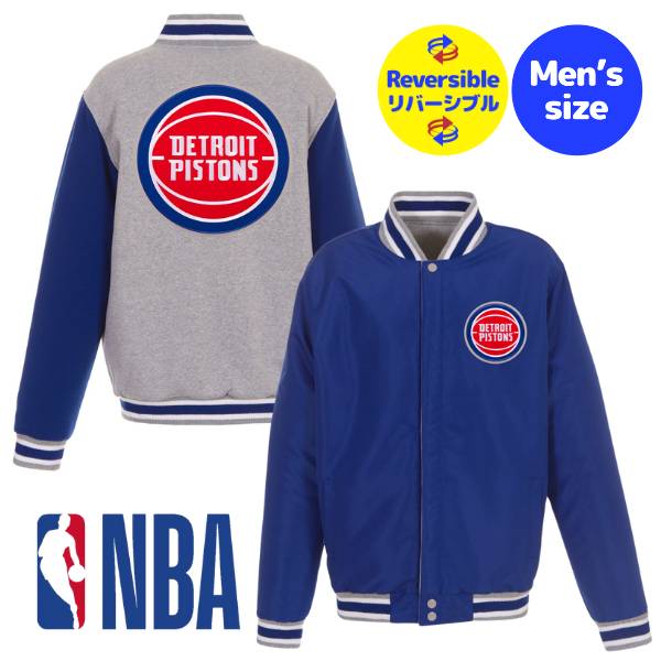 Rakuten - 【送料無料】 NBA公式 JH Design メンズ スタジャン バーシティジャケット アウター ジャンパー デトロイト・ピストンズ Detroit Pistons Two-Tone Reversible Fleece Jacket