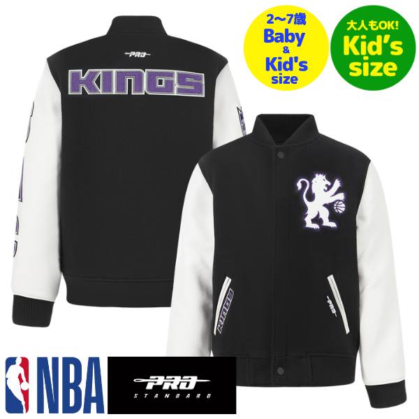 【送料無料】 NBA公式 キッズ用アウター 子供用スタジャン ユースサイズジャケット バーシティジャケット プロスタンダード Pro Standard サクラメ...
