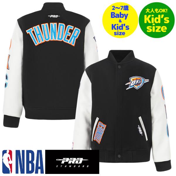 【送料無料】 NBA公式 キッズ用アウター 子供用スタジャン ユースサイズジャケット バーシティジャケット プロスタンダード Pro Standard オクラホ...