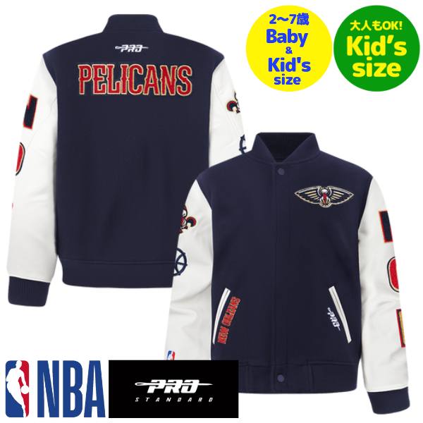 【送料無料】 NBA公式 キッズ用アウター 子供用スタジャン ユースサイズジャケット バーシティジャケット プロスタンダード Pro Standard ニューオ...
