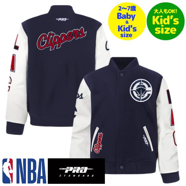 【送料無料】 NBA公式 キッズ用アウター 子供用スタジャン ユースサイズジャケット バーシティジャケット プロスタンダード Pro Standard ロサンゼ...