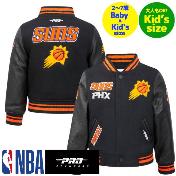 【送料無料】 NBA公式 キッズ用アウター 子供用スタジャン ユースサイズジャケット バーシティジャケット プロスタンダード Pro Standard フェニッ...