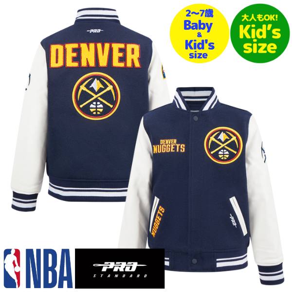 【送料無料】 NBA公式 キッズ用アウター 子供用スタジャン ユースサイズジャケット バーシティジャケット プロスタンダード Pro Standard デンバー...