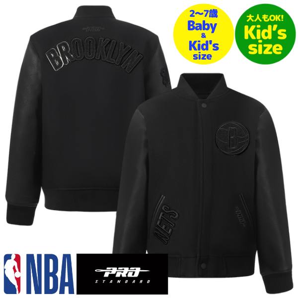 【送料無料】 NBA公式 キッズ用アウター 子供用スタジャン ユースサイズジャケット バーシティジャケット プロスタンダード Pro Standard ブルック...