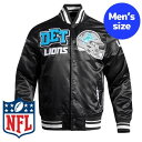 【送料無料】 Pro Standard プロスタンダード NFL公式 アメフト メンズ アウター バーシティジャケット スタジャン ナイロンジャケット ジャンパー デトロイト・ラオインズ DETROIT LIONS MASHUP RIB SATIN JACKET(4)