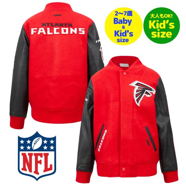 【送料無料】【ベビー・キッズ・ユースサイズ】 Pro Standard プロスタンダード NFL公式 アメフト 子供用アウター ジャケット スタジャン ジャンパ...