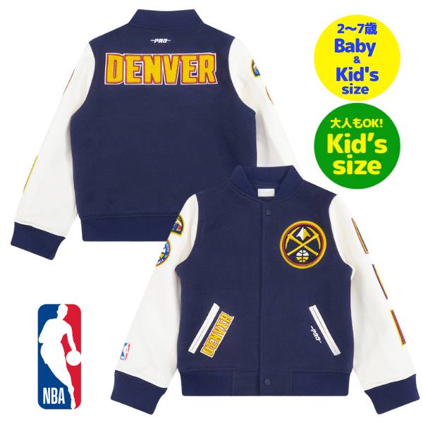 【送料無料】【ベビー・キッズ・ユースサイズ】 Pro Standard プロスタンダード NBA公式 子供用アウター ジャケット スタジャン ジャンパー デンバ...