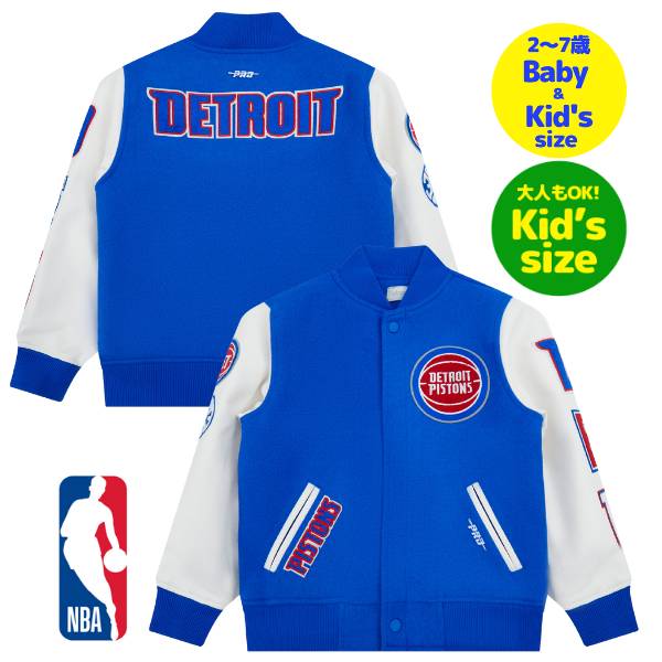 【送料無料】【ベビー・キッズ・ユースサイズ】 Pro Standard プロスタンダード NBA公式 子供用アウター ジャケット スタジャン ジャンパー デトロ...