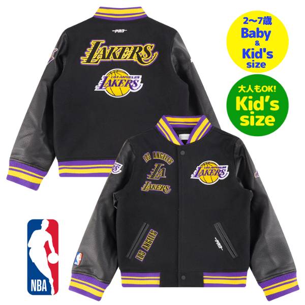 【送料無料】【ベビー・キッズ・ユースサイズ】 Pro Standard プロスタンダード NBA公式 子供用アウター ジャケット スタジャン ジャンパー ロサン...