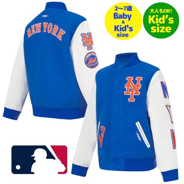 Pro Standard プロスタンダード MLB公式 メジャーリーグオフィシャル 子供用アウター ジャケット スタジャン ジャンパー 千賀滉大 ニューヨーク・...