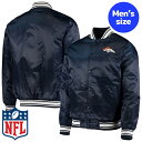 【送料無料】 NFLオフィシャル メンズ バーシティジャケット スタジャン アウタージャケット デンバー・ブロンコス Denver Broncos Versity Jacket