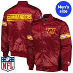 【送料無料+割引クーポン】 NFLオフィシャル メンズ バーシティジャケット スタジャン アウタージャケット ワシントン・コマンダース Washington Commanders Versity Jacket