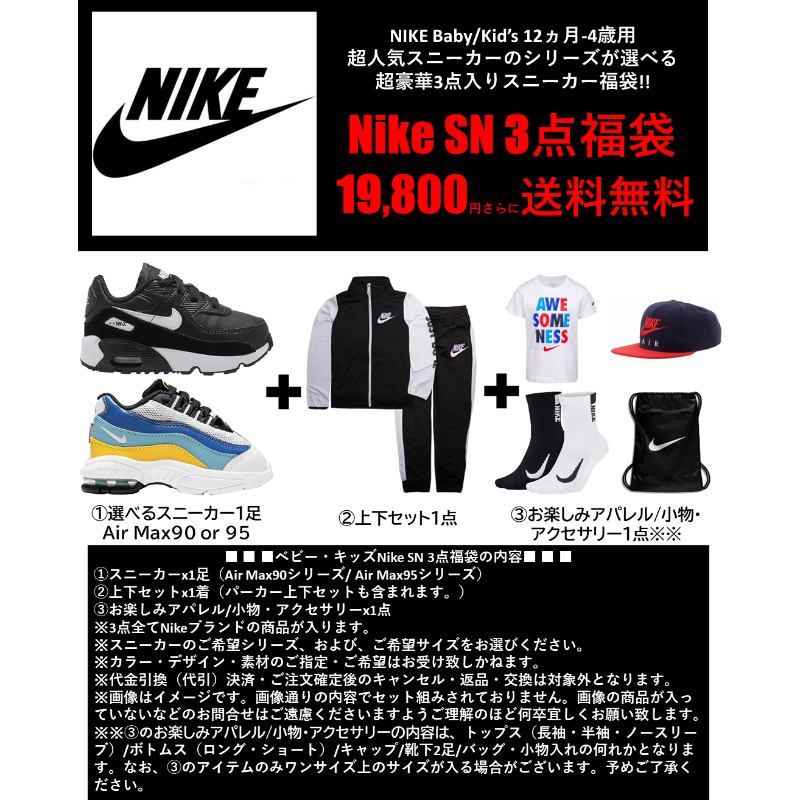 【楽天市場】【送料無料+最大8%クーポン配布中】 nike ナイキ 【ベビー・キッズサイズ】 超人気スニーカーが選べる!! Baby Kid