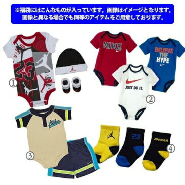 nike ナイキ 【20000円相当が12000円☆春夏版福袋】 男の子用NIKE☆JORDAN春夏ベビー服福袋（60 70 80） エア・ジョーダン 出産祝い 【楽ギフ_包装選択】【ラクーポンで送料無料】