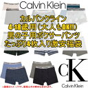 9960円相当がなんと5000円!! Calvin Klei...