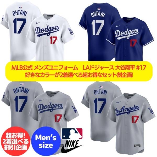 楽天市場】ドジャース ユニフォーム(カラーマルチカラー 楽天市場】ドジャース ユニフォーム(カラーマルチカラー