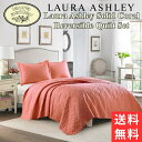 【送料無料+割引クーポン】 Laura Ashley ローラアシュレイ Solid Coralリバーシブルベッドキルトセット（Coral） 花柄ベッドカバー ベッドスプレッド 枕カバー 寝具 模様替え 引越し祝い