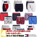 【送料無料】 TOMMY HILFIGER トミーヒルフィガー 4-18歳用サイズ 男の子用ボクサーパンツ4枚セット福袋 下着 肌着 アンダーウェア セット商品...