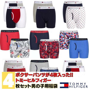 【送料無料+割引クーポン】 TOMMY HILFIGER トミーヒルフィガー 4-18歳用サイズ 男の子用ボクサーパンツ4枚セット福袋 下着 肌着 アンダーウェア セット商品 ギフト プレゼント