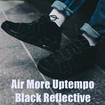 nike ナイキ 【メンズサイズ（24.0-32.0cm）】 NIKE AIR MORE UPTEMPO Black Reflective（Black/Black/Black） モアテン アップテンポ スニーカー 靴 ストリート 【ラクーポンで送料無料】【楽ギフ_包装選択】