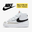 【送料無料+割引クーポン】 ベビー・キッズ（-16.0cm） nike ナイキ Nike Blazer Mid '77 （White/Total Orange/Black） 子供用スニーカー 出産祝い DA4088-100