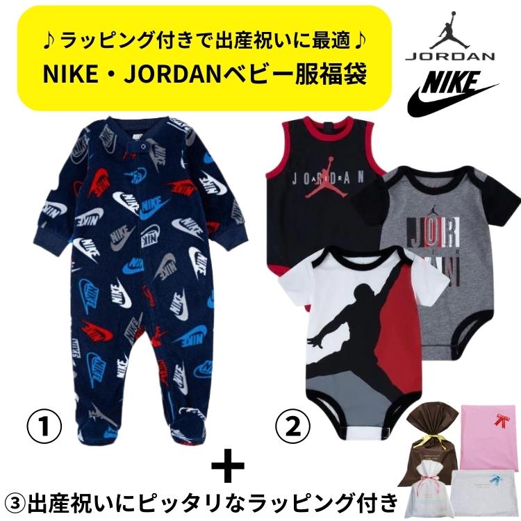 【送料無料+割引クーポン】 nike ナイキ Jordan ジョーダン 【ベビー0-12ヵ月用サイズ】 ラッピング付きなので出産祝いに最適!! 男の子用人気ベビー服超豪華福袋 ロンパース ボディースーツ プレゼント セットアップ 誕生祝い ベビーシャワー