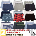 Calvin Klein カルバンクライン 【4-18歳用サイズ☆大人もOK!!】 男の子用ボクサーパンツたっぷり2枚激安福袋 下着 肌着 アンダーウェア 小物・アクセサリー