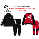 ナイキ ジョーダン 【34000円相当が19000円☆秋冬版福袋】 12ヵ月-7歳用 NIKE☆JORDAN秋冬ベビー・キッズ福袋 エア・ジョーダン ジャージ上...