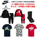 ナイキ ジョーダン 【49600円相当が22000円☆メガ盛り福袋】 2-7歳用 NIKE☆JORDANキッズ・子供服福袋 エア・ジョーダン 上下セットアップ Tシャツ トップス 【楽ギフ_包装選択】