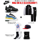 【送料無料+割引クーポン】 nike ナイキ 【ベビー・キッズサイズ】 超人気スニーカーが選べる!! Baby Kid's Nike SN 3点福袋 子供靴 シューズ 上下セット Tシャツ 靴下 バッグ Air Max 90 エアーマックス95