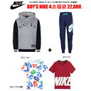 【送料無料+割引クーポン】 nike ナイキ 【大人もOK!!】 男の子用オールシーズン使えるアイテムが入った!! Boy's NIKE 4点福袋 パーカー スウェットパンツ Tシャツ トップス ストリート