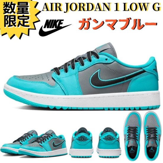 【送料無料★国内在庫即発送可+割引クーポン】【メンズ】 日本未発売 nike ナイキ ジョーダン ゴルフシューズ Air Jordan 1 Low G（Cool Grey/Gamma Blue/Black） ガンマブルー スニーカー 靴 打ちっぱなし ゴルフ練習場 ゴルフコース Golf Shoes FZ3248-001