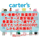 ڿ̸ۡڽղʡޡ0-7Х carter'sΥ٥ӡåƥब1ʤȤä575ߡʡ8å ٥ӡҶʡ ʡ򴹡󥻥Բġ