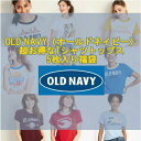 オールドネイビー OLD NAVY レディースサイズ まとめ買いで超お得! Tシャツトップス5枚入り福袋 【送料無料】【楽ギフ_包装選択】