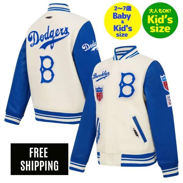Rakuten - 【送料無料】【ベビー・キッズ・ユースサイズ】 Pro Standard プロスタンダード MLB メジャーリーグ 子供用アウター ジャケット スタジャン ジャンパー ブルックリン・ドジャース BROOKLYN DODGERS RETRO CLASSIC VARSITY JACKET