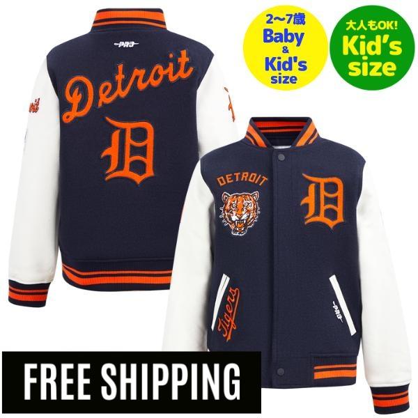 【送料無料】【正規品】 MLB メジャーリーグ 子供用アウター キッズ用ジャケット スタジャン ジャンパー ユース プロスタンダード Pro Standard デトロイト タイガース DETROIT TIGERS RETRO CLASSIC BOYS RIB WOOL VARSITY JACKET