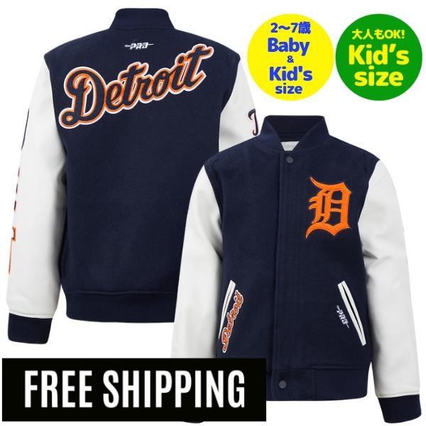 Rakuten - 【送料無料】【正規品】 MLB メジャーリーグ 子供用アウター キッズ用ジャケット スタジャン ジャンパー ユース プロスタンダード Pro Standard デトロイト・タイガース DETROIT TIGERS CLASSIC BOYS WOOL VARSITY JACKET