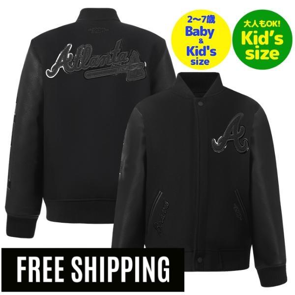 Rakuten - 【送料無料】【正規品】 MLB メジャーリーグ 子供用アウター キッズ用ジャケット スタジャン ジャンパー ユース プロスタンダード Pro Standard アトランタ・ブレーブス ATLANTA BRAVES TRIPLE BLACK BOYS WOOL VARSITY JACKET