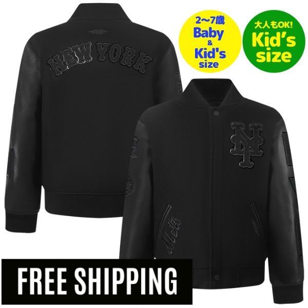 Stadium Jumper - 【送料無料】【正規品】 MLB メジャーリーグ 子供用アウター キッズ用ジャケット スタジャン ジャンパー ユース プロスタンダード Pro Standard ニューヨーク・メッツ 千賀滉大 NEW YORK METS TRIPLE BLACK BOYS WOOL VARSITY JACKET