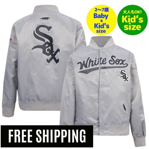 Rakuten - 【送料無料】【正規品】 MLB メジャーリーグ 子供用アウター キッズ用ジャケット スタジャン ジャンパー ユース プロスタンダード Pro Standard シカゴ・ホワイトソックス CHICAGO WHITE SOX CLASSIC BOYS SATIN JACKET