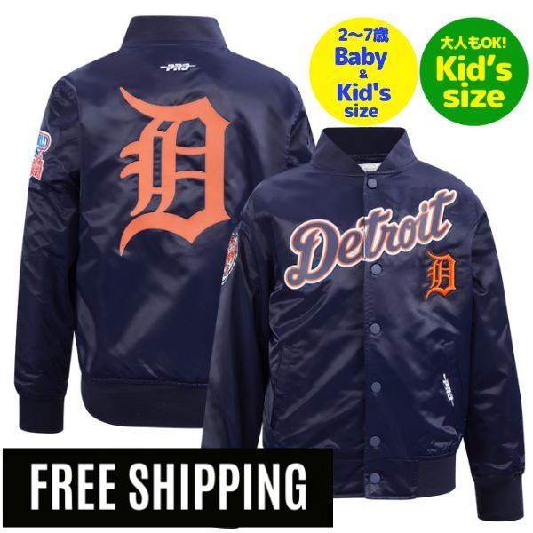 Rakuten - 【送料無料】【正規品】 MLB メジャーリーグ 子供用アウター キッズ用ジャケット スタジャン ジャンパー ユース プロスタンダード Pro Standard デトロイト・タイガース DETROIT TIGERS CLASSIC BOYS SATIN JACKET