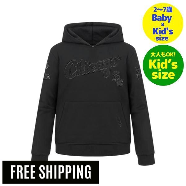 【送料無料】 MLB メジャーリーグアイテム 正規品 子供用パーカー キッズ用長袖トップス ユース トレーナー フーディー プロスタンダード Pro Standard シカゴ・ホワイトソックス CHICAGO WHITE SOX TRIPLE BLACK BOYS PULLOVER HOODIE