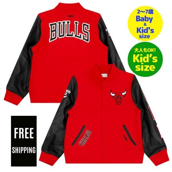 乐天商城 - 【送料無料】【ベビー・キッズ・ユースサイズ】 Pro Standard プロスタンダード NBA 子供用アウター ジャケット スタジャン ジャンパー シカゴ・ブルズ CHICAGO BULLS CLASSIC WOOL VARSITY JACKET