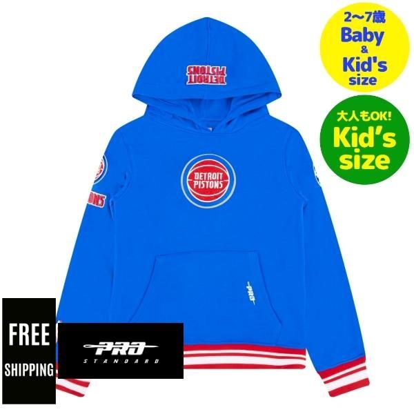 Rakuten - 【送料無料】 NBA アイテム キッズ用パーカー 子供用長袖トップス ユース トレーナー Pro Standard プロスタンダード デトロイト・ピストンズ DETROIT PISTONS RETRO CLASSIC BOYS RIB PULLOVER HOODIE